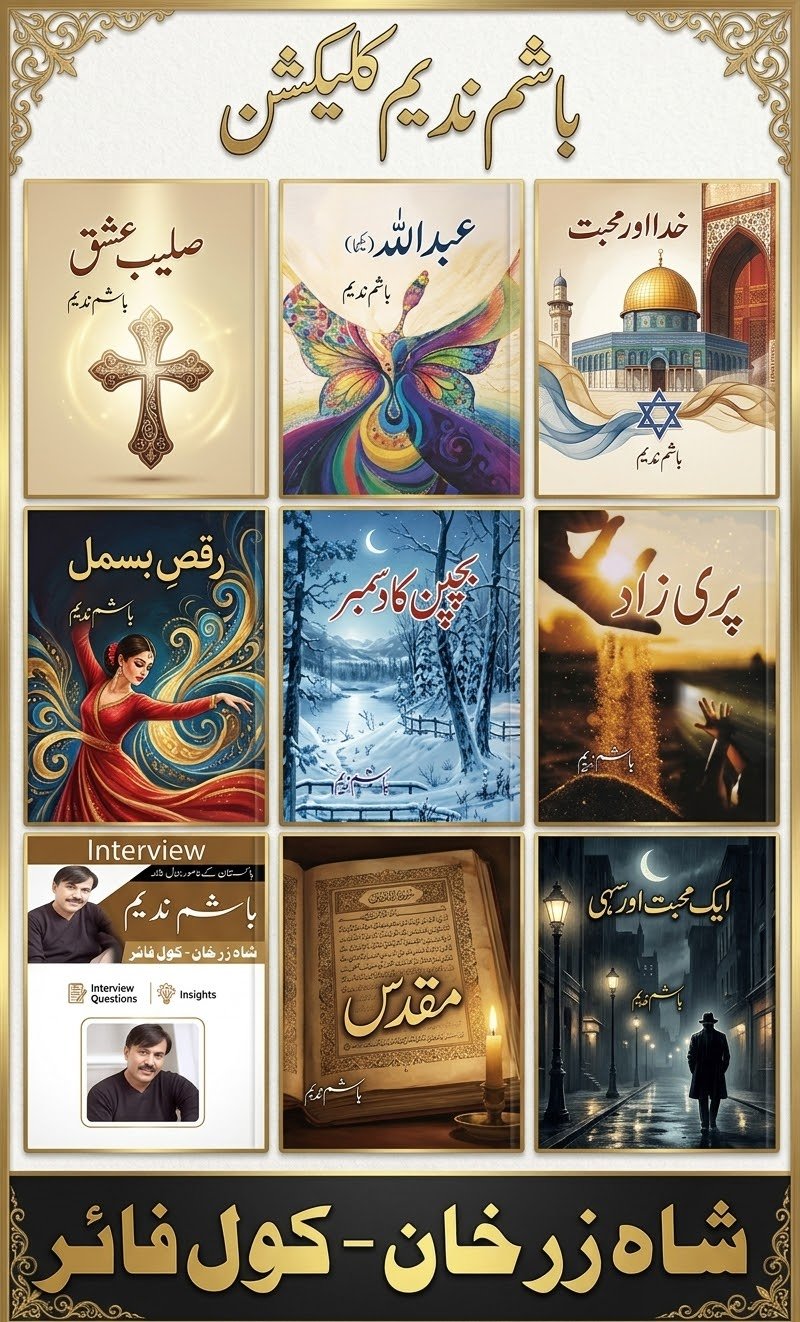 ہاشم ندیم ناولز کلیکشن